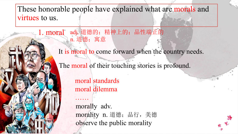 高一英语-：必修三第二单元Unit-2-Morals-and-Virtues词汇学习一课件.pptx_第3页