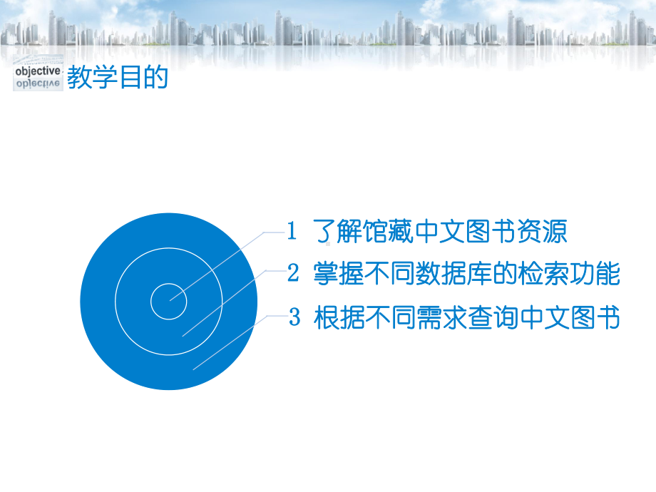 某电子图书1011750-课件.ppt_第2页