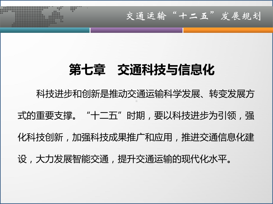 设计院信息化规划思路课件.pptx_第3页