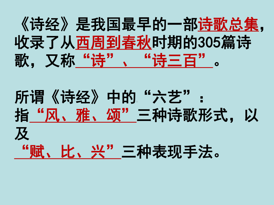 部编版八下课外古诗词诵读(一)《式微》《子衿》《送杜少府之任蜀州》《望洞庭湖赠张丞相》赏析习题及答案课件.ppt_第2页