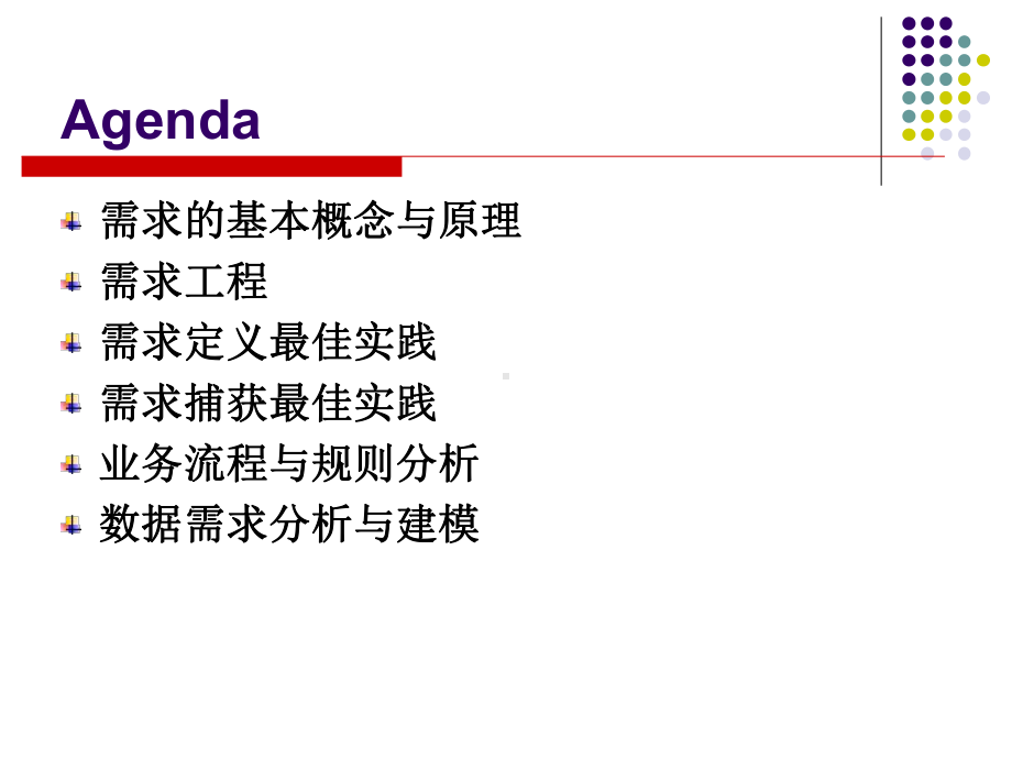 需求评估培训资料课件.ppt_第2页