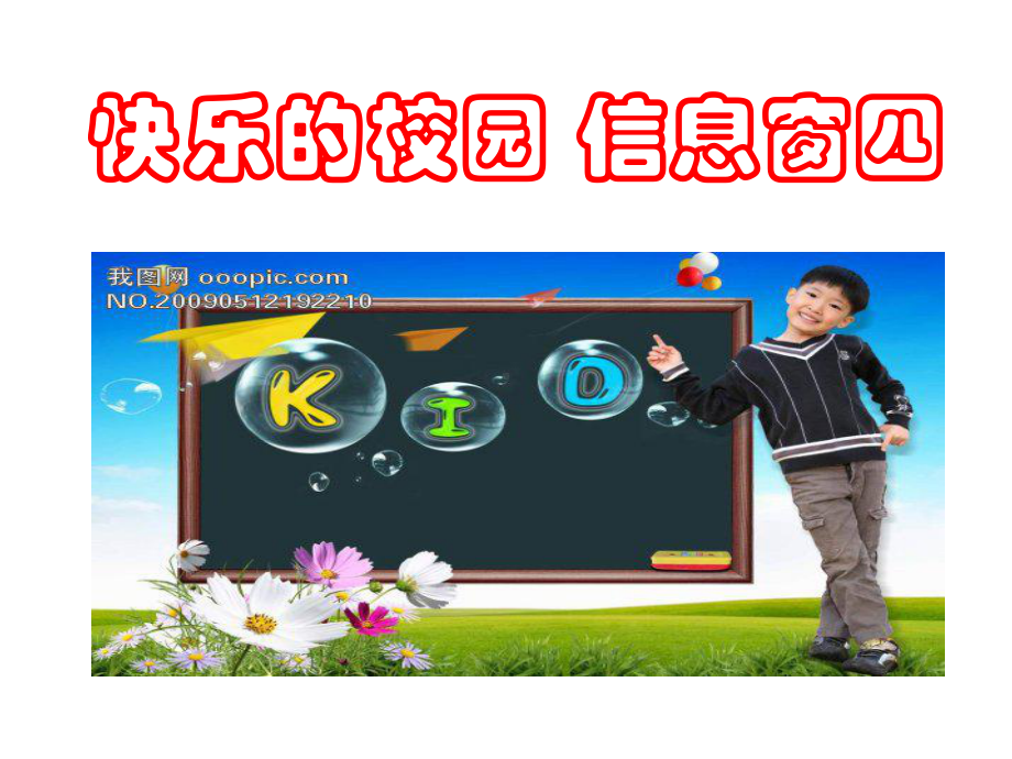 青岛版一年级上册第一单元信息窗4-10以内数的大小比较课件.pptx_第1页