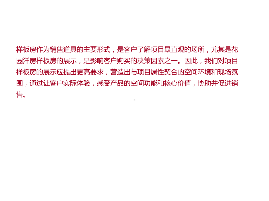 某项目样板房装修图片（）课件.ppt_第2页