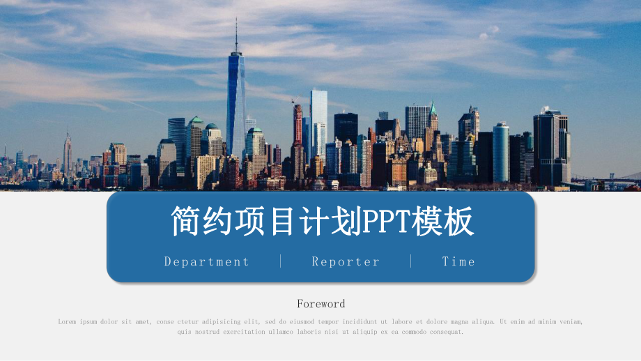 洗车行项目计划书PPT-图文课件.pptx_第1页