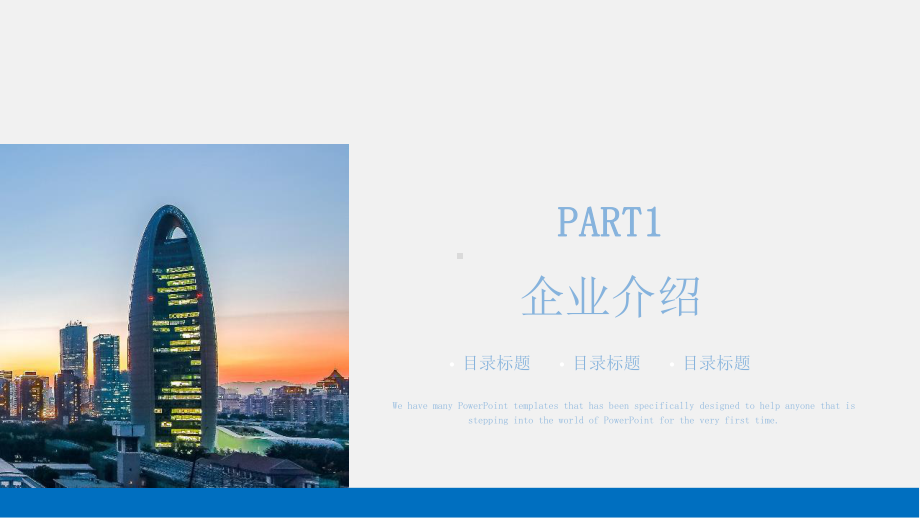 洗车行项目计划书PPT-图文课件.pptx_第3页