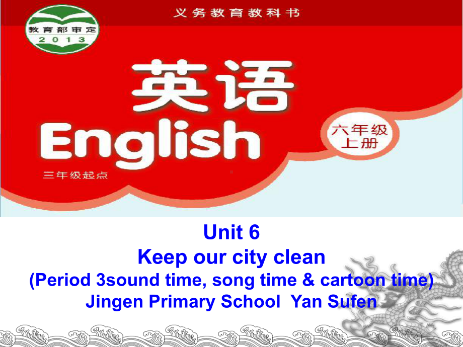 译林英语六上《Unit-6-Keep-our-city-cleanC》优质课课件.ppt_第1页