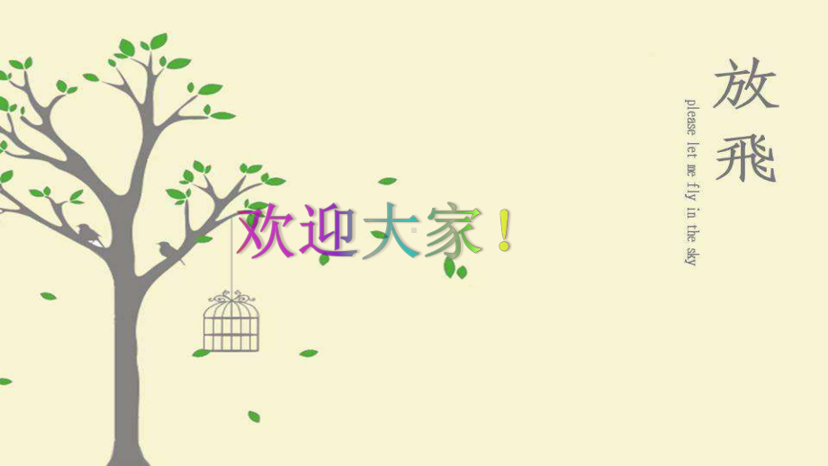 高中生职业生涯规划-PPT课件.ppt_第1页