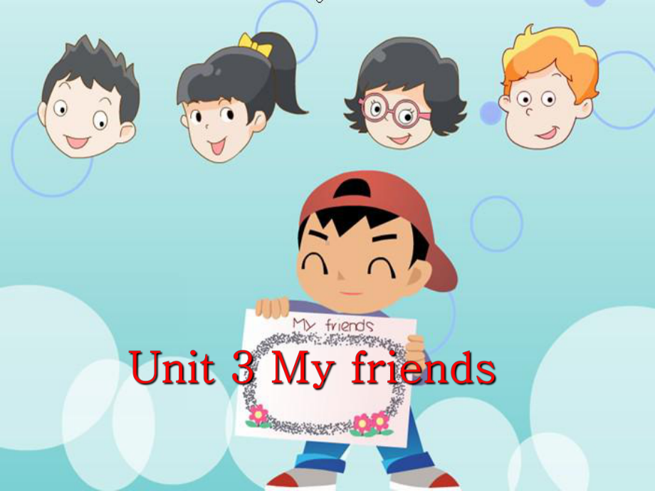 译林版(三起)三年级上册英语优质课件：Unit3-My-friends-cartoon.ppt_第2页