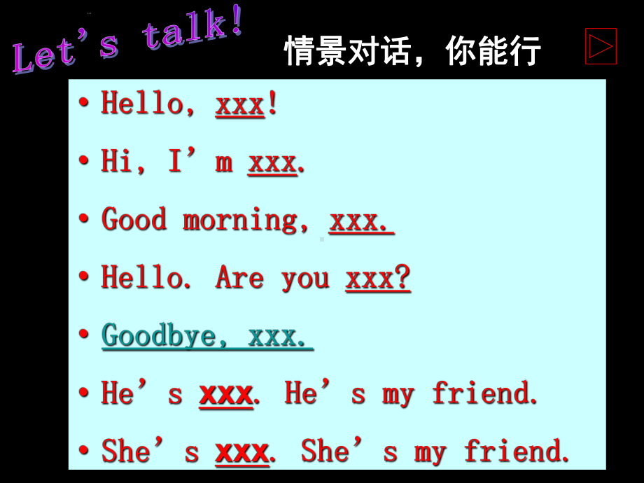 译林版(三起)三年级上册英语优质课件：Unit3-My-friends-cartoon.ppt_第3页