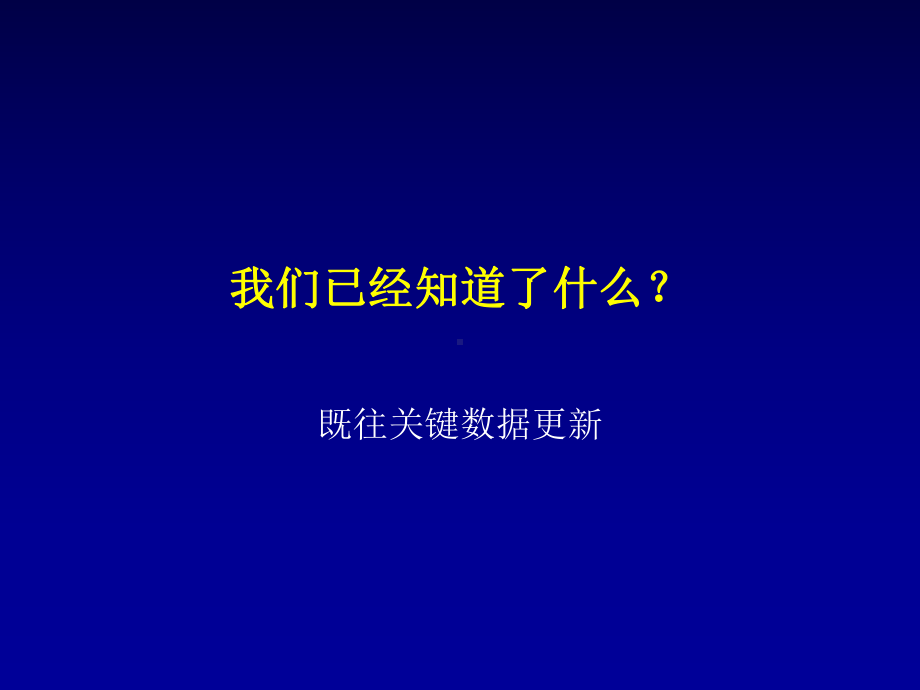 贝伐单抗在晚期NSCLC中研究进展课件.ppt_第2页