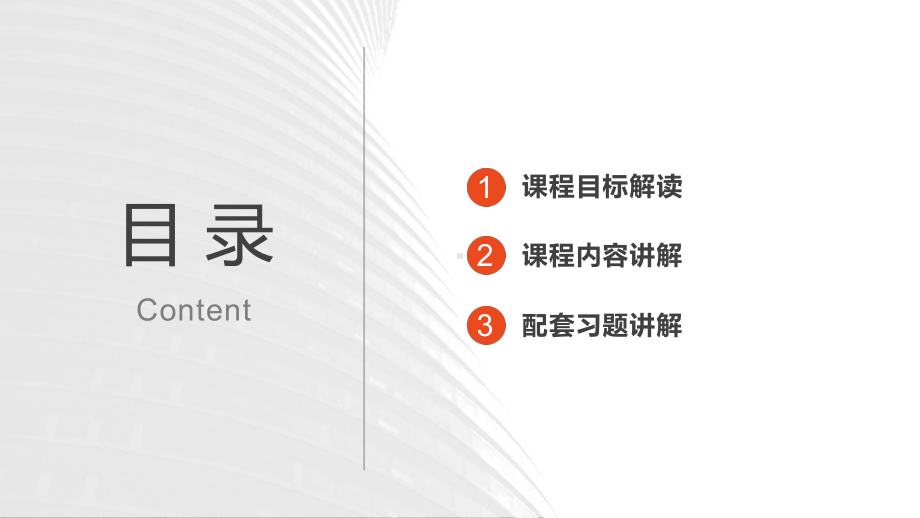 跨境电商B2C数据运营教学课件(共8单元)-模块一-数据化运营概述.pptx_第2页