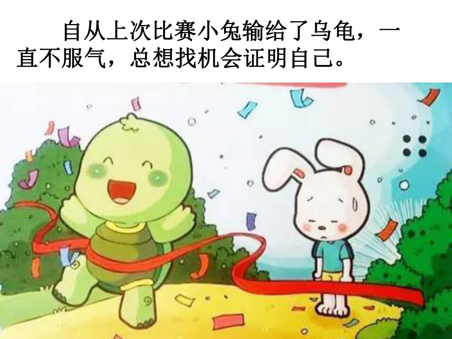 长方形和正方形的周长课件.ppt_第3页