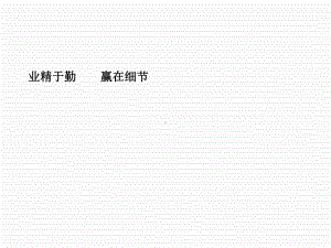 某精装修标准PPT课件.ppt