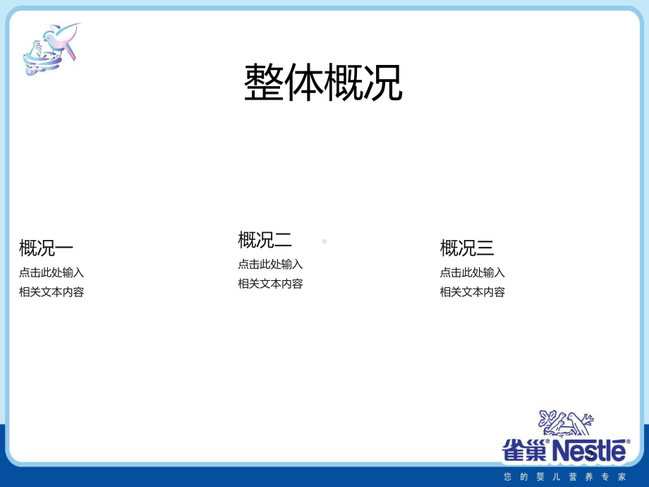 辅食制作演示PPT课件.ppt_第2页