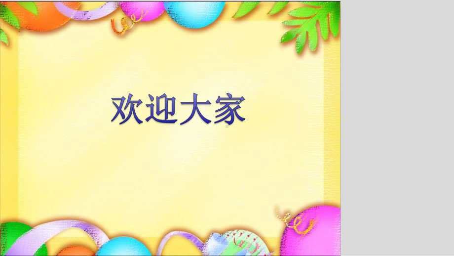 餐饮企业法律服务-PPT课件.ppt_第1页