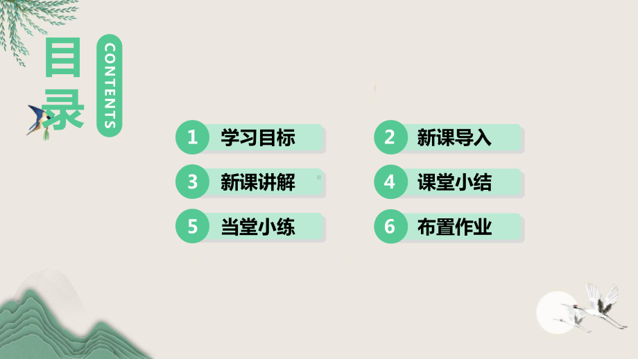 桐梓县六中七年级生物上册第三单元生物圈中的绿色植物第五章绿色植物与生物圈中的碳-氧平衡第二节绿色植物课件.pptx_第2页