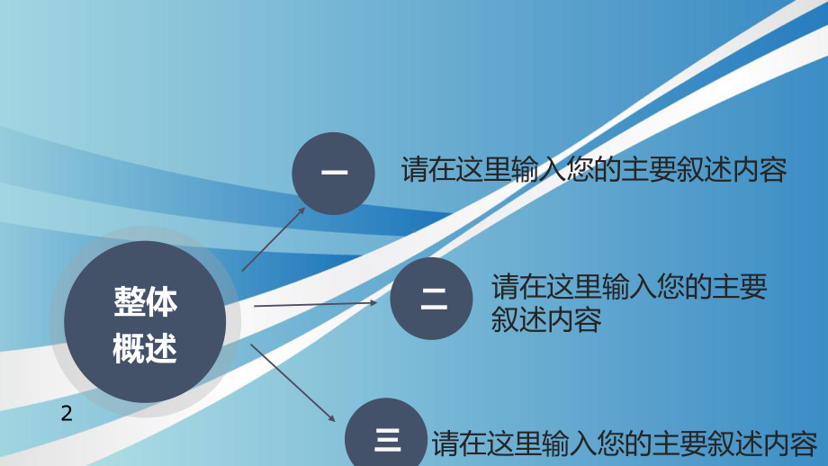 高速公路路基施工技术PPT课件.ppt_第2页