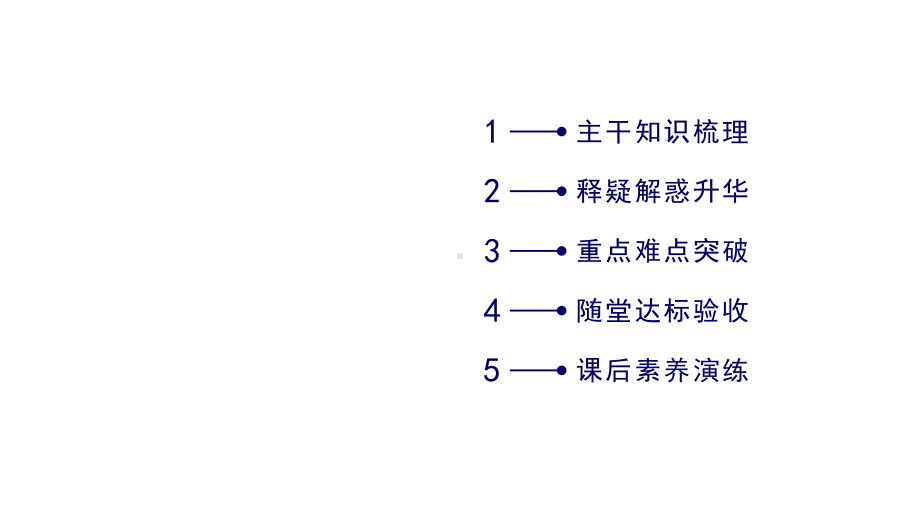 高中政治第2课我国公民的政治参与第3框民主管理共创幸福生活课件新人教必修2.ppt_第2页