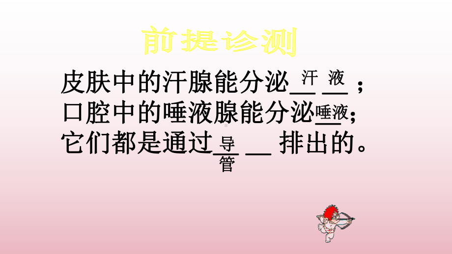 公开课《激素调节》教学一等奖课件.pptx_第3页