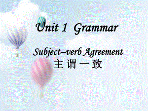 高中英语必修四unit1-Grammar-主谓一致公开课PPT课件.ppt