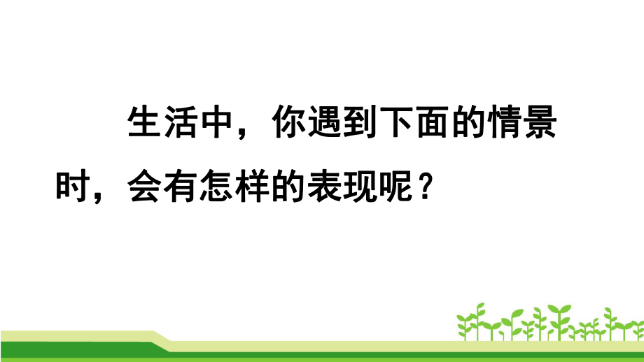 部编版语文六年级下册第三单元作文《习作：让真情自然流露》课件PPT.pptx_第2页