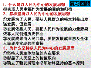 高一政治人教版新教材必修二经济与社会3.2-建设现代经济体系-课件(共19张PPT).ppt