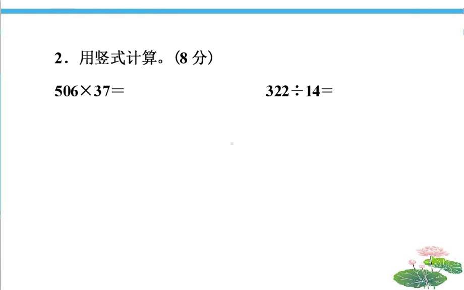 重点中学招生真题卷及答案·数学(八)-小学毕业数学总复习名师课件.pptx_第3页