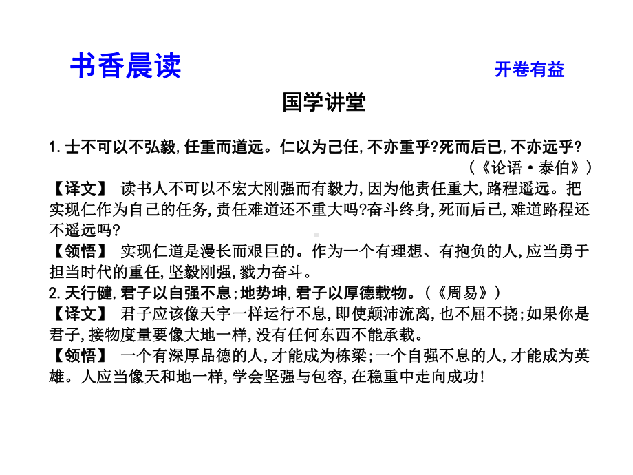 高中语文专题1向青春举杯吟诵青春沁园春长沙课件苏教版必修1.ppt_第3页