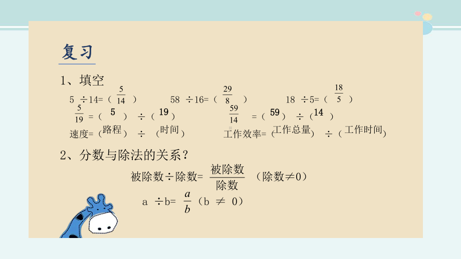 比的认识-公开课PPT课件.pptx_第2页