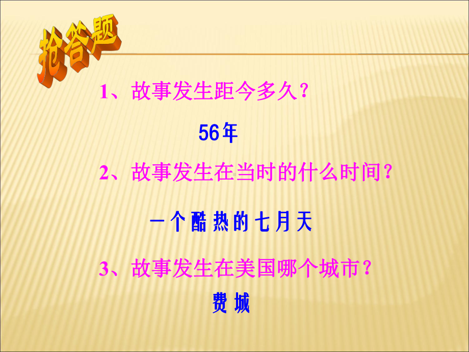 走一步再走一步-优秀-完整版PPT课件.ppt_第3页