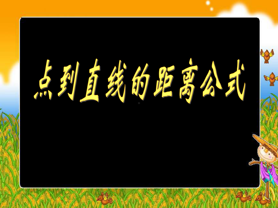 高中数学青年教师说课比赛ppt课件(打包共5份).ppt_第1页