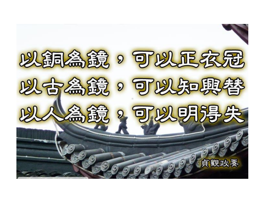 部编人教版七7年级道德与法治上第三课-发现自己ppt公开课优质教学课件.ppt_第3页