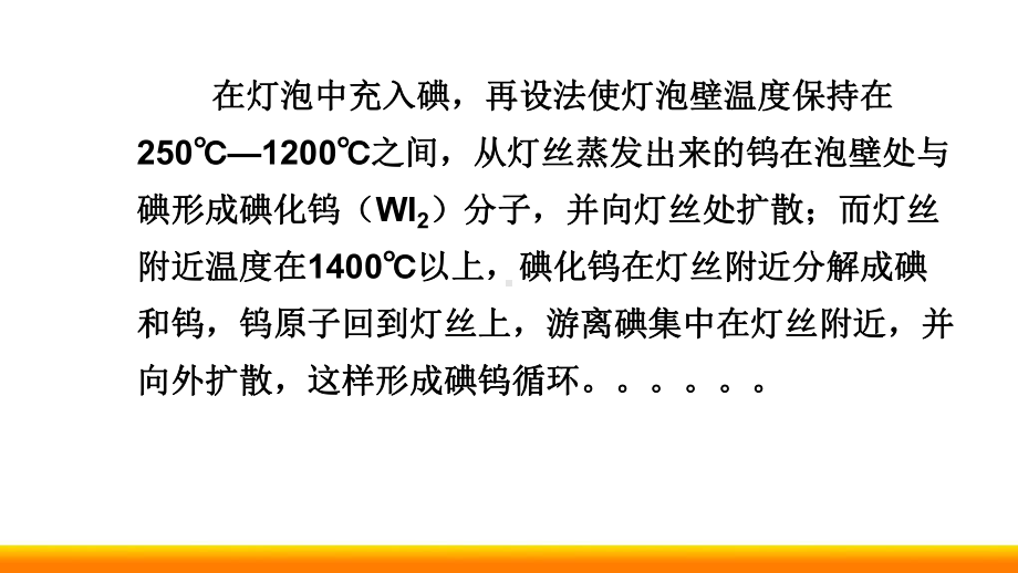 高中化学公开课化学平衡复习公开课精品ppt课件.ppt_第3页