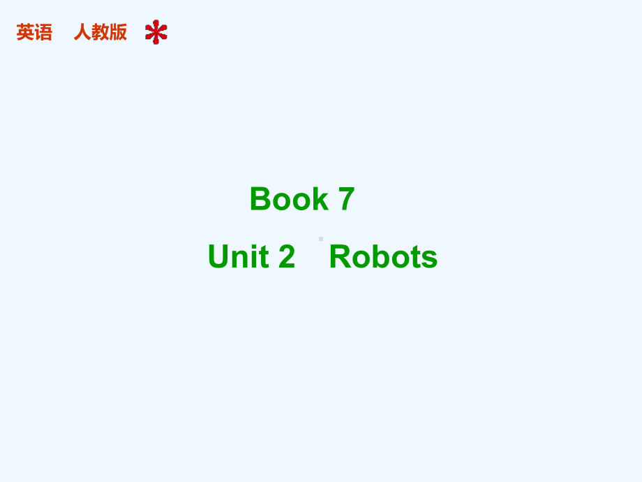 高三英语人教新课标(通用)（配套PPT课件）Book-7-Unit.ppt_第1页