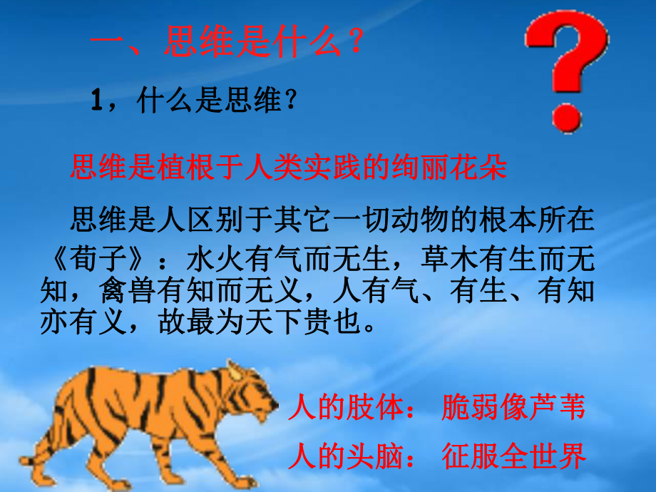 讲师班学员阅读材料14领导能力与创新思维.pptx_第2页