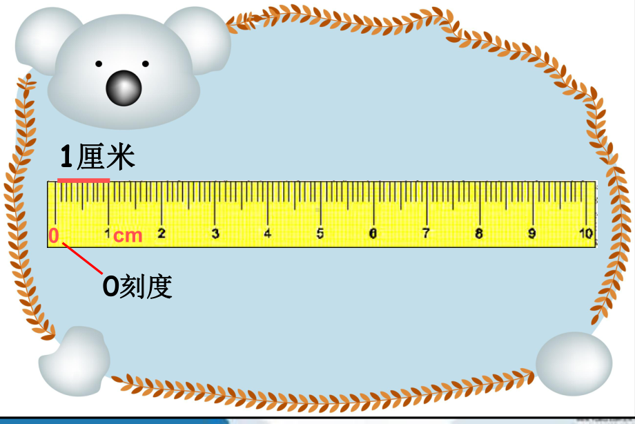 部编人教版二年级上册数学全册课件(新版部编).pptx_第2页