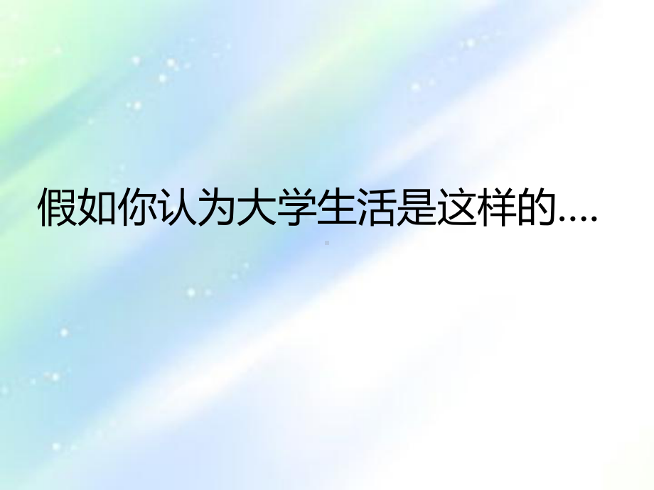 校纪校规教育-PPT课件.ppt_第3页