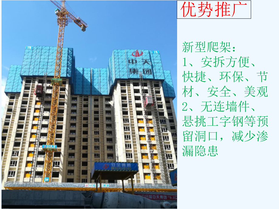 铝模施工总结课件.ppt_第3页