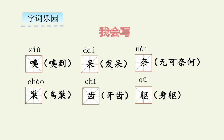 麻雀获奖版-完整版PPT课件.pptx_第3页