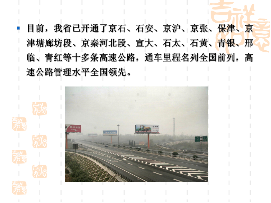 高速公路收费员培训PPT课件.pptx_第3页