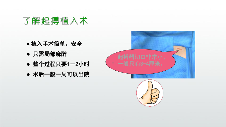 起搏器植入后健康教育PPT课件.ppt_第3页