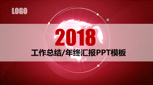 汽车生产工作总结汇报ppt课件.pptx