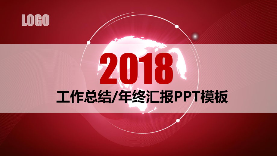 汽车生产工作总结汇报ppt课件.pptx_第1页