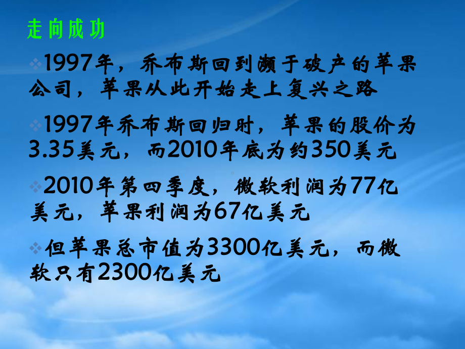 苹果公司的供应链管理培训课件.pptx_第3页