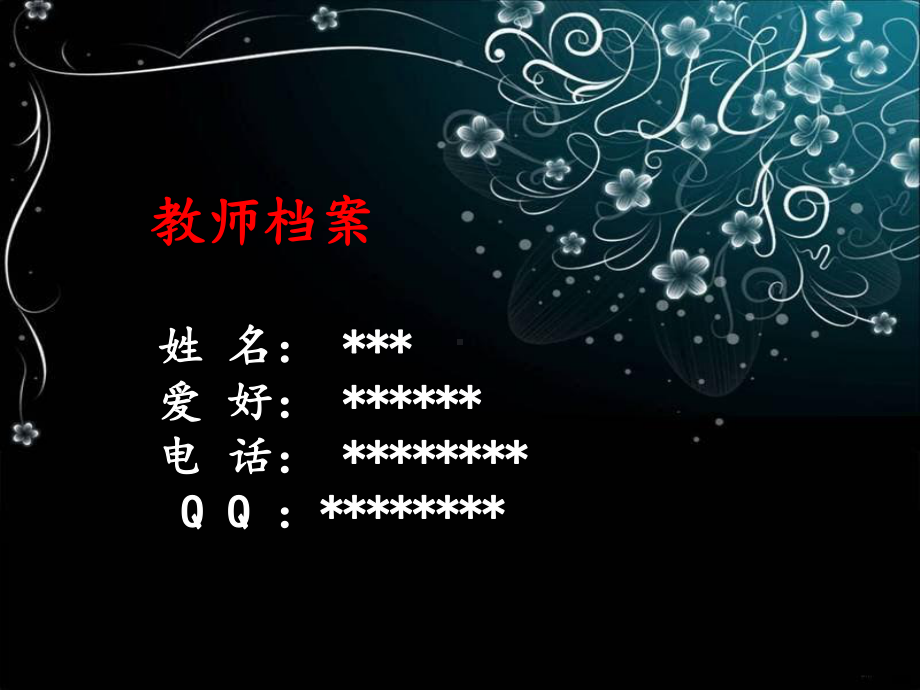 高中语文开学第一课-完整版PPT课件.ppt_第2页