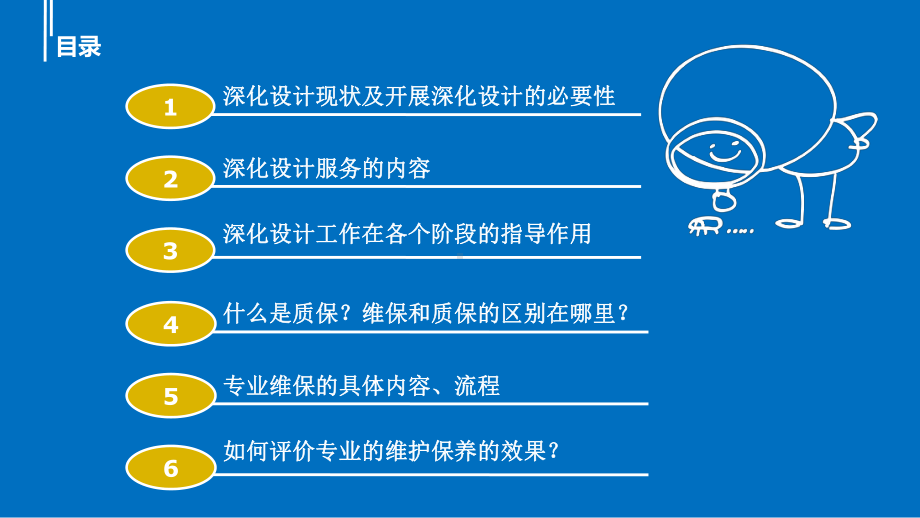 净化工程的深化设计与运维.ppt_第3页