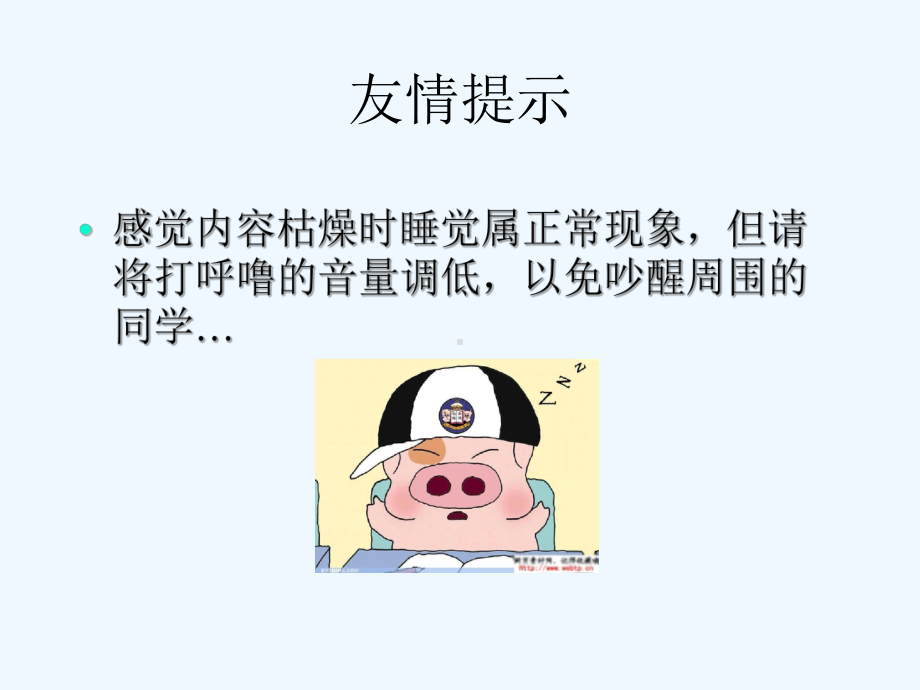 水电解质紊乱酸碱平衡课件(ppt).ppt_第3页