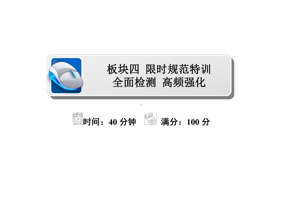 高中地理一轮总复习第1章行星地球1.1.2地球的宇宙环境、太阳对地球的影响、地球的圈层结构习题课件新.ppt_第2页