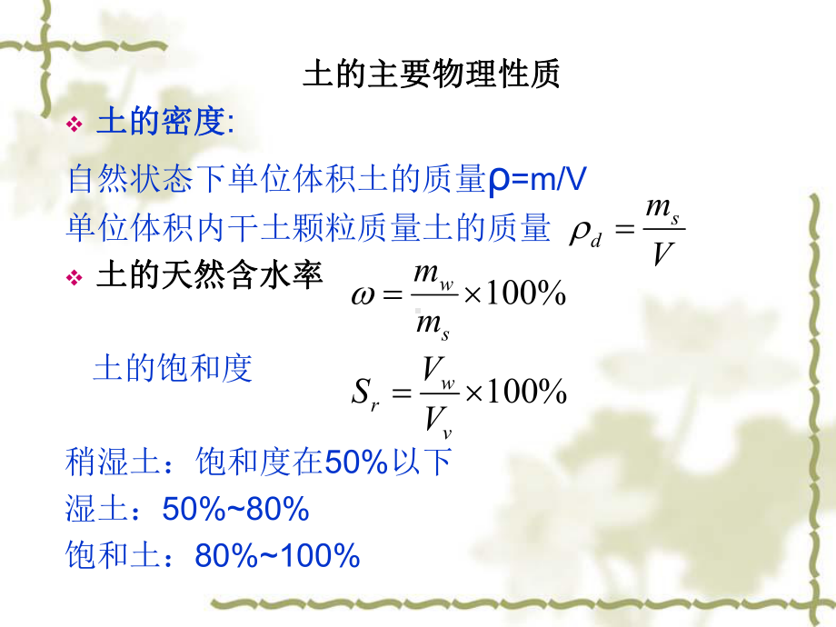 沟槽基坑施工课件.pptx_第2页