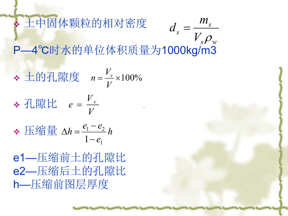 沟槽基坑施工课件.pptx_第3页